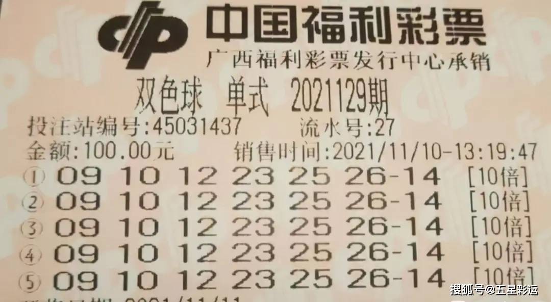 3D组六复式4个号能中多少钱?揭秘彩票中的小概率奇迹3d组6复式4个号