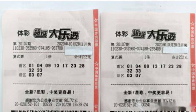 揭秘6+1体彩开奖号码的奥秘，理性与幸运交织的游戏？体彩六+一开奖结果
