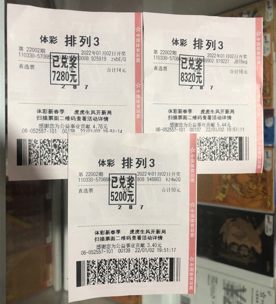 2019年元旦双色球开奖号码，幸运的启程与新年希望2021年元旦双色球开奖号码查询