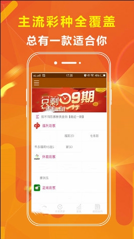 双色球助手手机版最新下载指南—助您轻松掌握中奖秘诀双色球助手手机版下载app