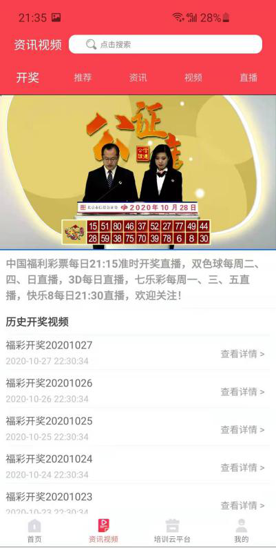 3D福彩，便捷、安全与乐趣的完美结合3d福彩网上购买的软件有哪些