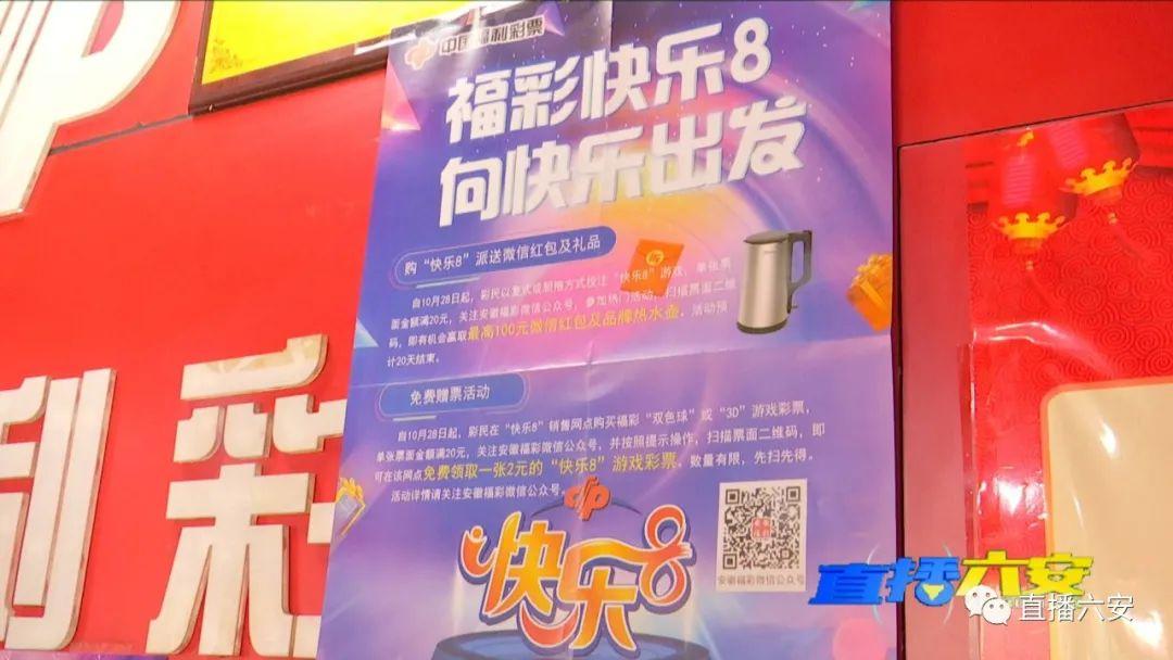 快乐8，解锁幸运的数字之旅快乐8开奖号码查询表