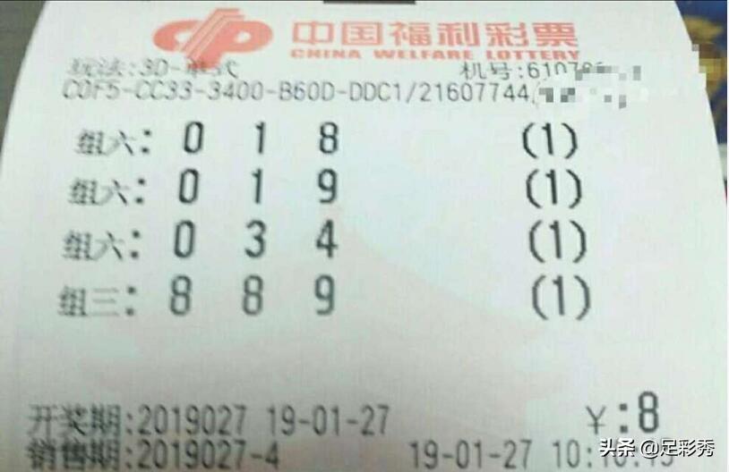 2019年8月3日，双色球—梦想与奇迹的碰撞2021年8月31日双色球开奖号码