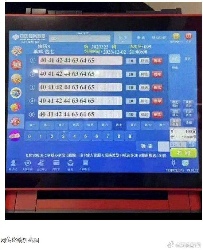 福彩2019年35期开奖结果揭晓，梦想与希望的新篇章福彩 2021004期开奖结果