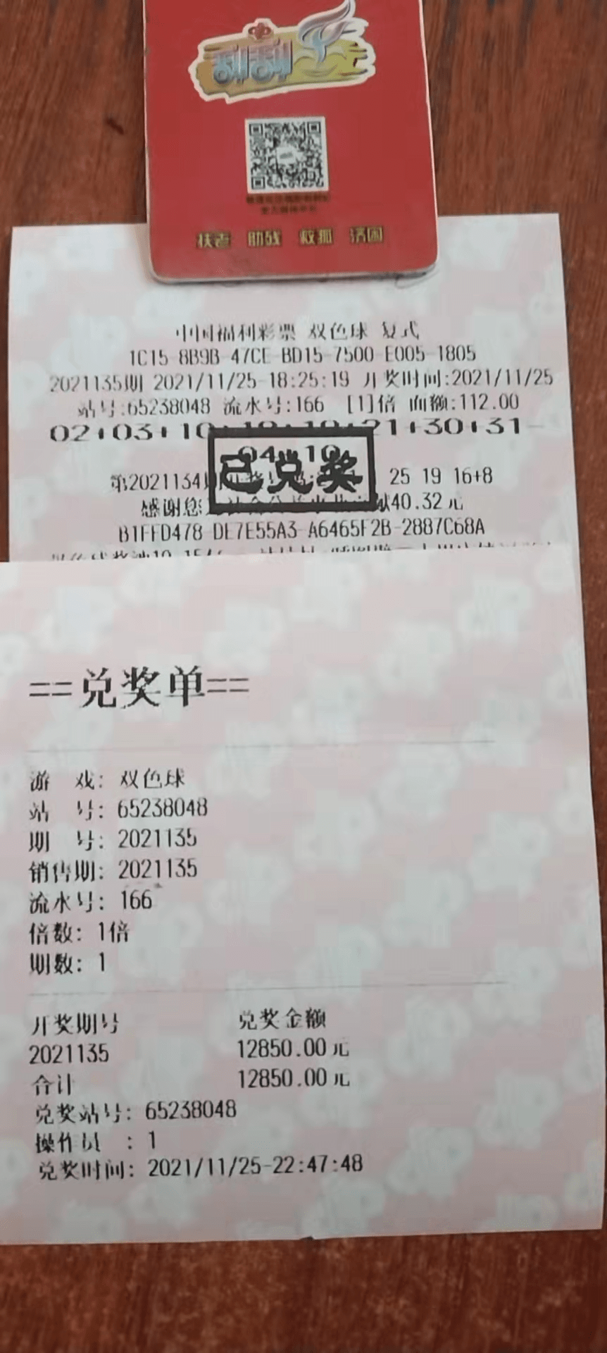 揭秘双色球3076期开奖结果，幸运与希望的碰撞双色球2027030期开奖结果