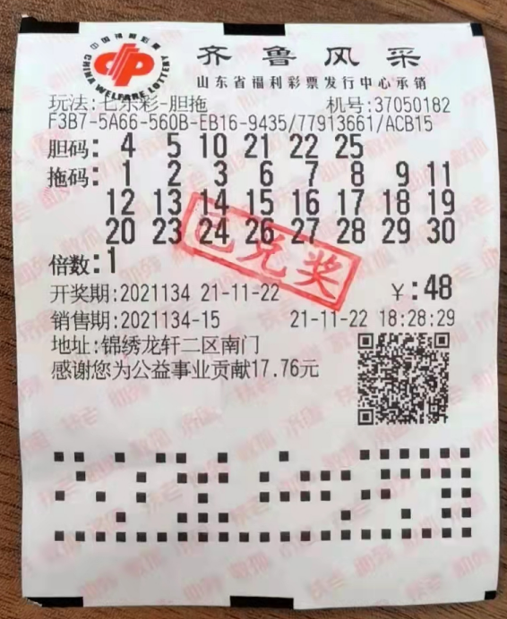 2019年双色球第75期，幸运之光再度闪耀，彩民梦想成真2021双色球22期开奖结果