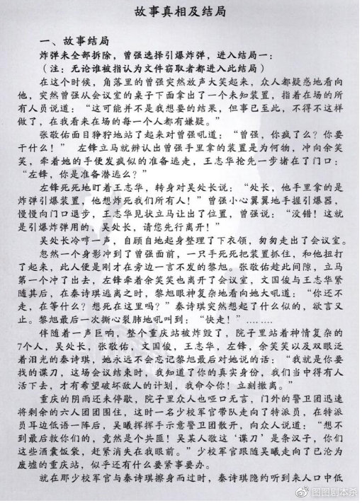 揭秘澳门六公叔，内部爆料真相与知乎视频下载的迷雾探索（虚构故事）澳门六叔公高手论谈