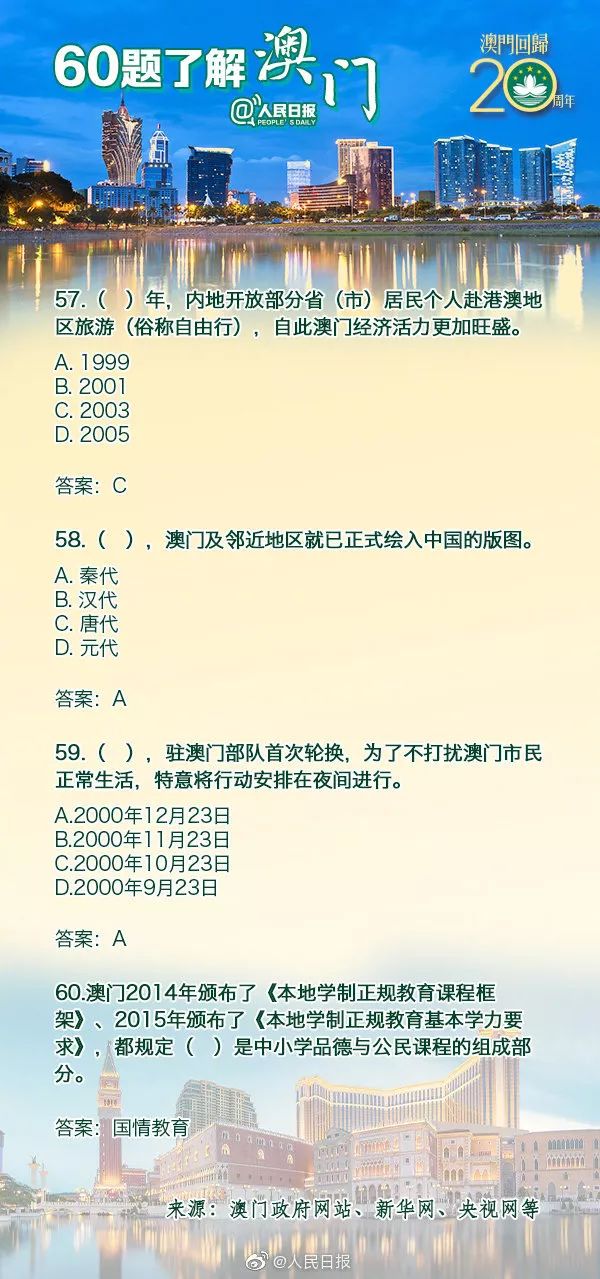 澳门六公叔内部爆料，真相与谣言的交织—知乎全文解析视频揭秘澳门六叔公高手论谈