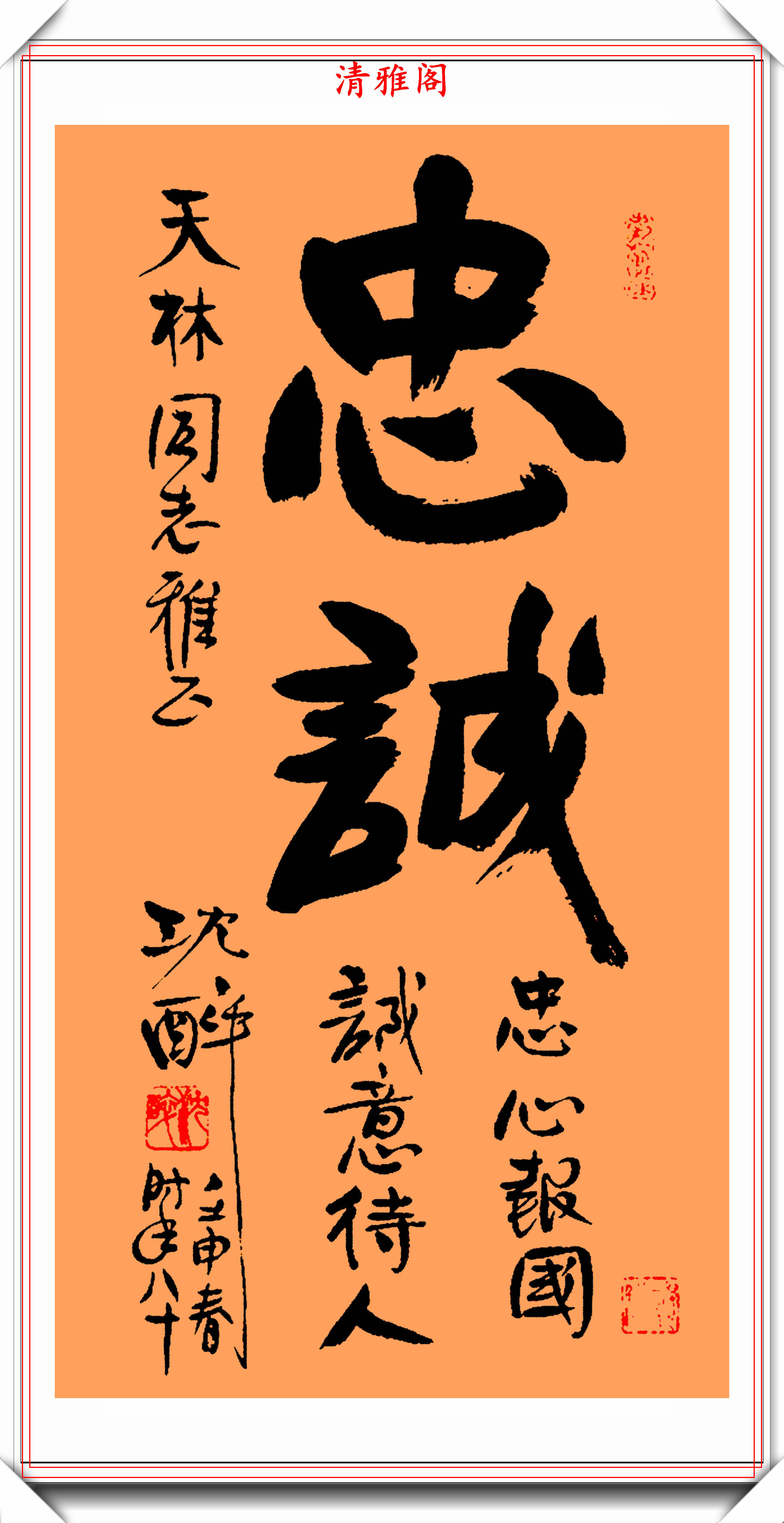 澳门六叔，书法艺术的传承与魅力—视频播放揭秘澳门六叔书法视频播放大全
