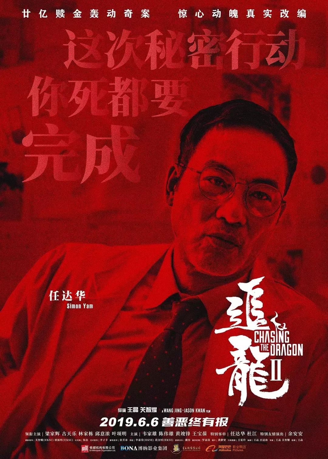 澳门六叔，神秘而真实的身份揭秘澳门六叔现状