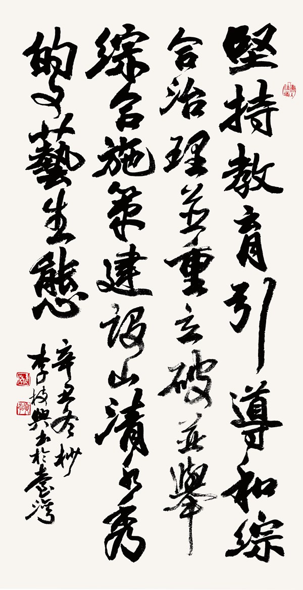 澳门六叔书法欣赏图片高清大图下载安装