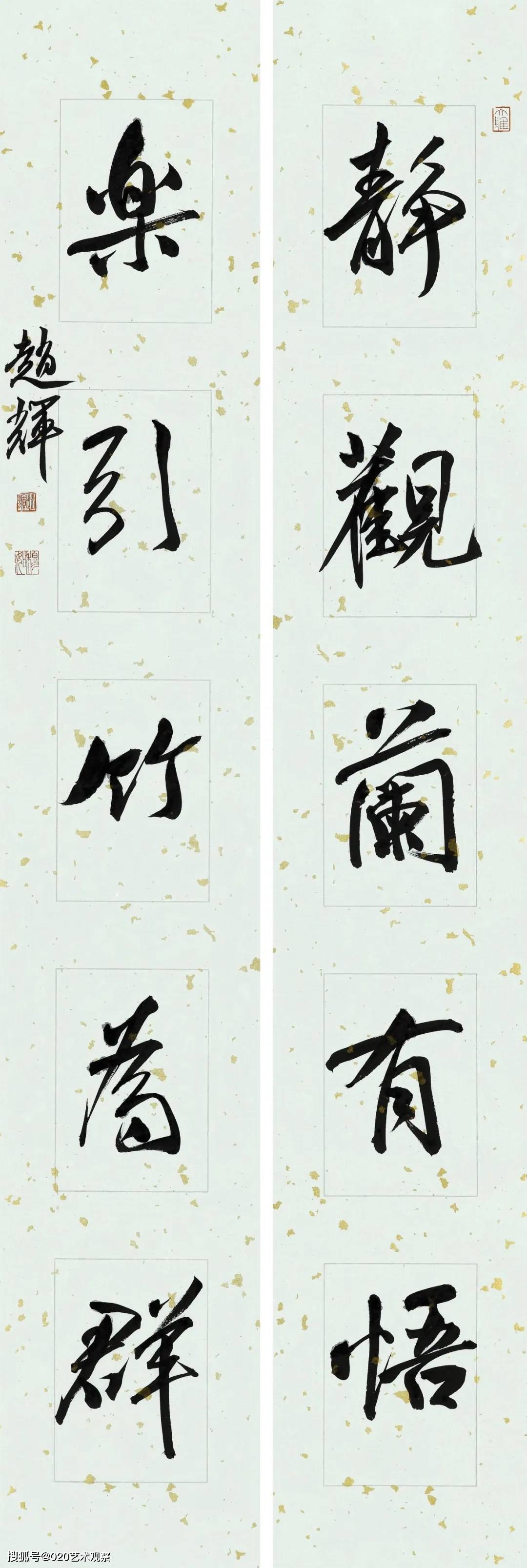 澳门六叔书法艺术，品味传统韵味，领略高清魅力六叔书法欣赏澳门232期