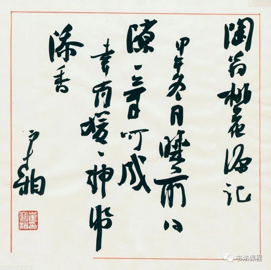 澳门六叔书法艺术，一场视觉与心灵的盛宴—欣赏视频大全集下载指南六叔书法欣赏澳门232期