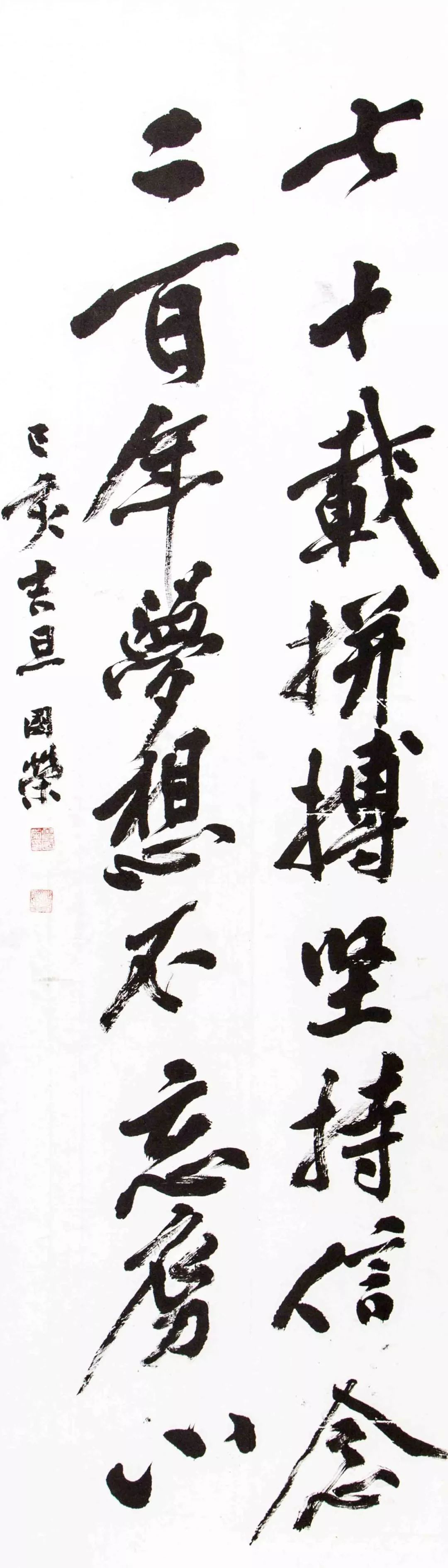 澳门六叔书法艺术，一场视觉与心灵的盛宴六叔书法欣赏澳门232期