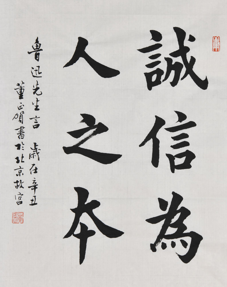 澳门六叔书法艺术，一场视觉与心灵的盛宴六叔书法欣赏澳门232期