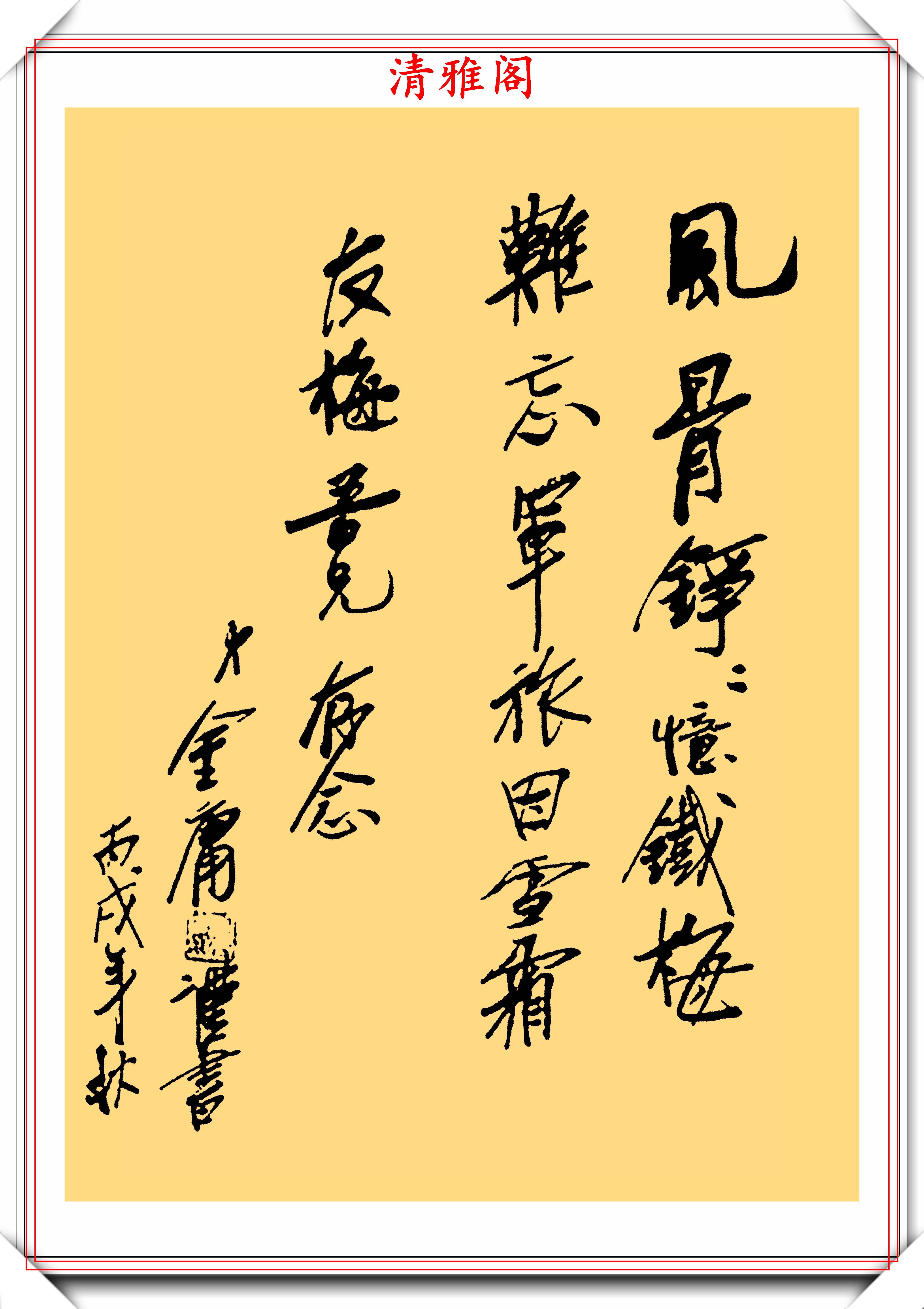 澳门六叔，笔墨间的艺术盛宴—免费完整版书法欣赏视频导览六叔书法欣赏澳门232期