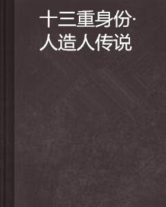 揭秘澳门六叔的真实身份，一场错综复杂的传奇故事澳门六叔现状